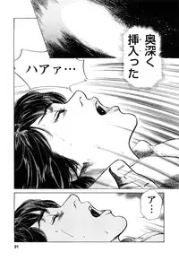 [Tomisawa Chinatsu, Hazuki Kaoru] My Pure Lady Vol.10