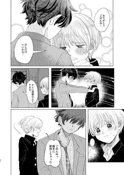 [Hizakozou] Sakyubasu ♂ to bukiyōna futari