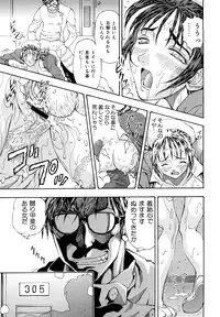 [Watan Kazunari] Inran OL Seifuku no Yuuwaku