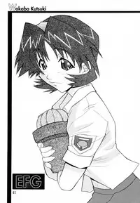 [UNI MATRIX ONE (Isou Doubaku)] EFG - Emergency Fanbook GreenGreen (Green Green)