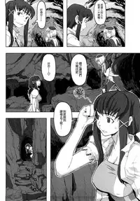 [A-10] Load of Trash Kanzenban Ch. 1-11 [Chinese] [沒有漢化]