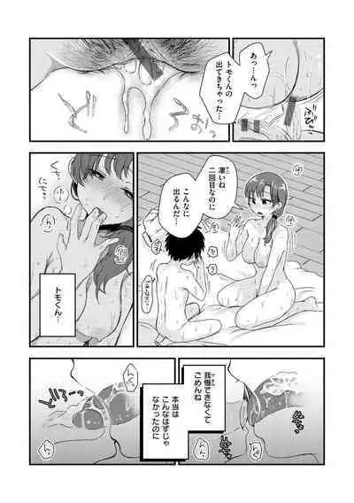 [Enoki] Kekkyoku wa Mesu nano de - She's Just a Pussy. [Digital]