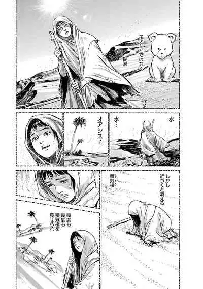 お願いサプリマン My Pure Lady 17