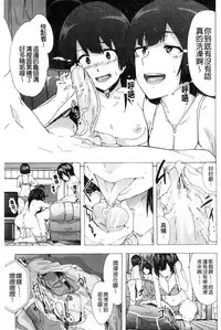 [Kizuki Rei] Bitches Journey [Chinese]