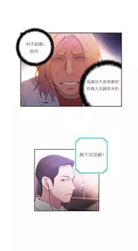 [Park Hyeongjun] Sweet Guy Ch.22-27 (Chinese)