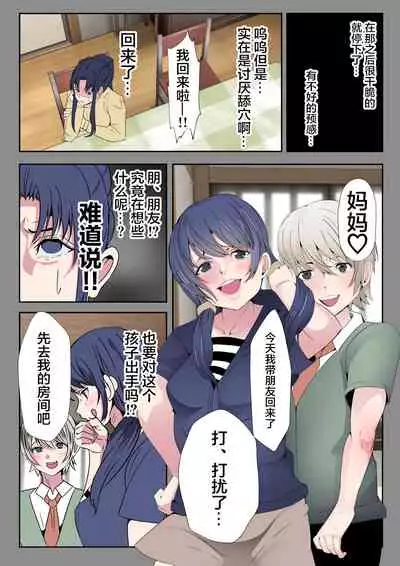 [Icchao Murasakiimoren new] Kawa Musume~ Manamusume o Nottora Reta Haha~[Chinese][雷电将军汉化]