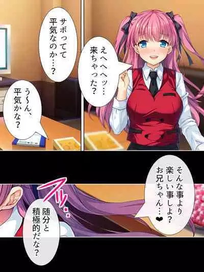 Bousou Sexaroid ga Nazeka Ore no Imouto ni!? <Soushuuhen>