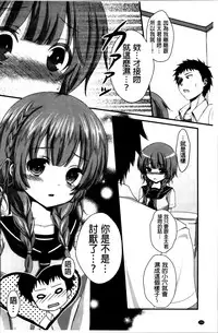 [Utano] Hatsukoi Toiro [Chinese]