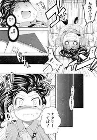 Comic AUN 2008-11 Vol.150