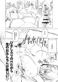 [Miito Shido] Happy Berry (LUSTFUL BERRY - Valnetine's Day)