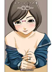 [Sawai Delta] Sputnik no Koi (Kouhen)