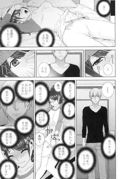 [Shinobu Tanei] Imouto ni Damedashi [Digital]