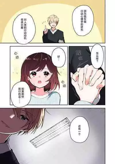 ijiwaruna jokyoju wa asebamu Karada ni go shushin | 恶趣味的副教授迷恋流汗的身体 1-2