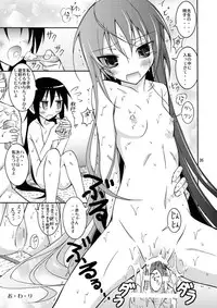 (C80) [Nihon Dandy (Matsuno Susumu)] Kyou no Taiiku wa Zenra Suiei 2