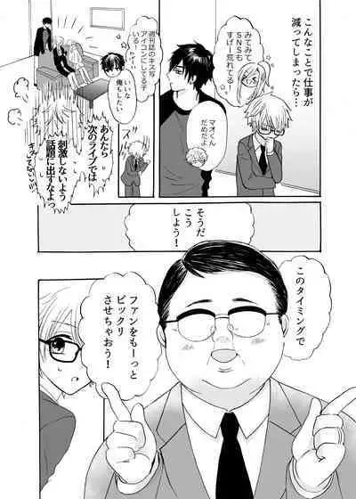 [(Carina) Nanahara Koyagi] Ano Ni~Tsu no Purinshia - Original [Digital]