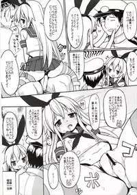 (C84) [Ryokucha Combo (Chameleon)] TSSZ (Kantai Collection -KanColle-)