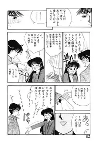 [Arimura Shinobu] seifuku no himitsu [Digital]