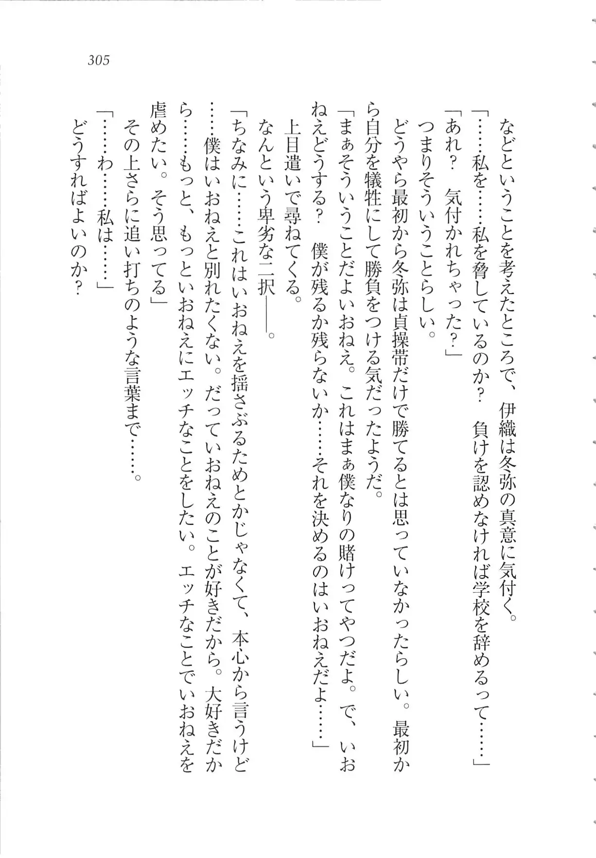 Kanojo wa Seido Kaichou！