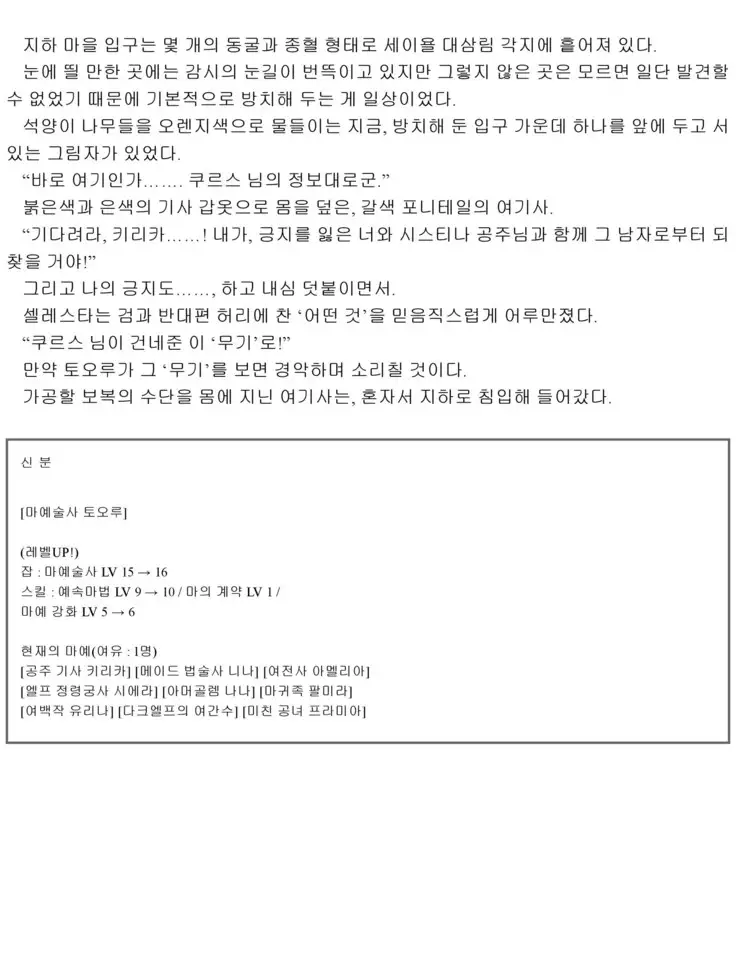 Himekishi ga Classmate! 2 | 공주 기사가 동급생! 2권]