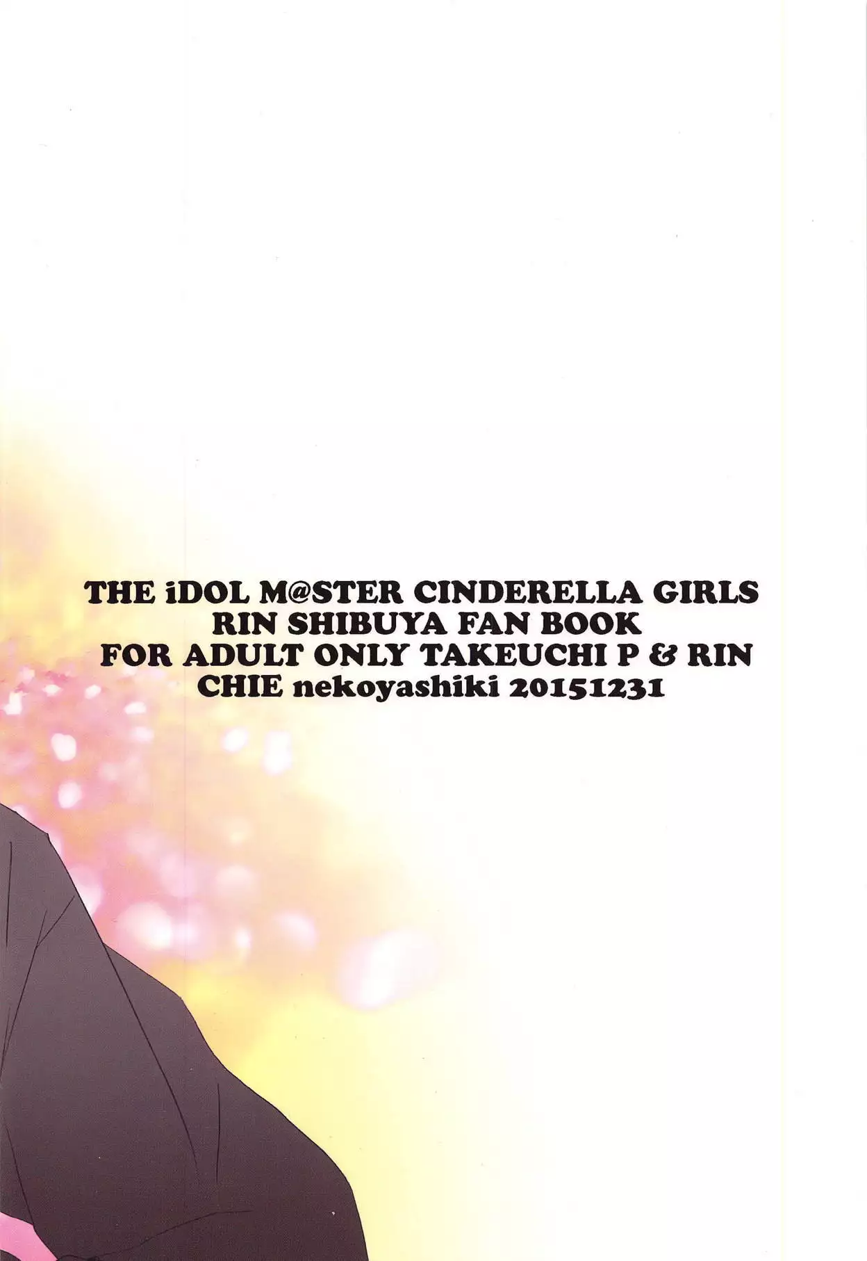 Haikaburihime no Yuuutsu