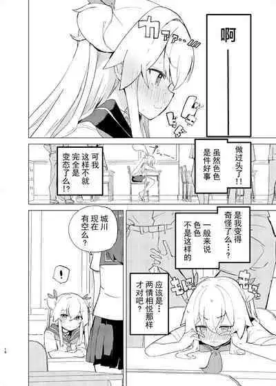 S.S.S.DI2 - smart saimin sex double intense 2