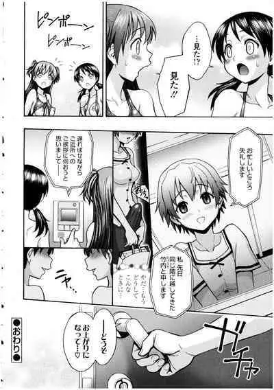 Futanarikko no Sekai 4