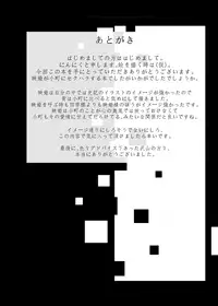 [Ninniku Batake (Ninniku)] Ninniku Batake Shuukakusai Kinoe (Touhou Project) [Digital]