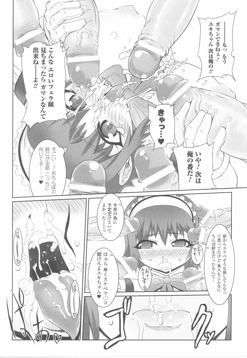 Fellatio Anthology Kouin Ojoku