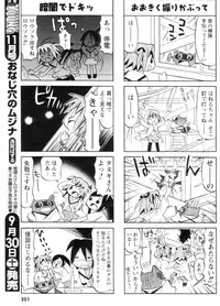 [Anthology] Men's YOUNG 2006-10