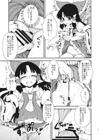 (C86) [110-GROOVE (Itou Yuuji)] Otoshigoro no Reimu-san (Touhou Project)