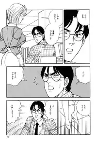 [Taguchi Masayuki] Amai Yuuwaku