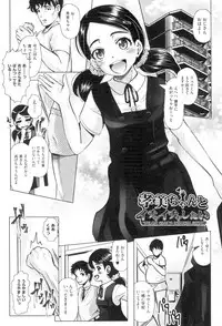 [Mushoku Santaro] Little Mesu Hole - Little female hole [Digital]