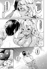 [Mojarin] Yuna in the Beach (COMIC Kairakuten 2014-11) [Chinese]