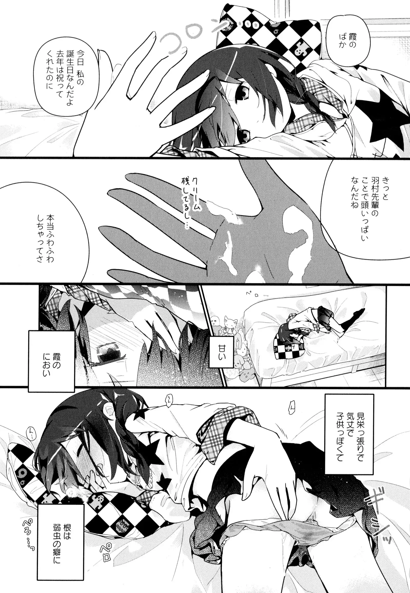 彩百合 Vol.9
