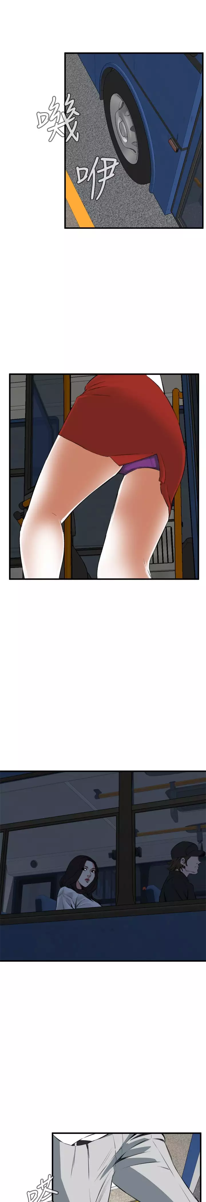 Take a Peek 偷窥 Ch.39~55 中文