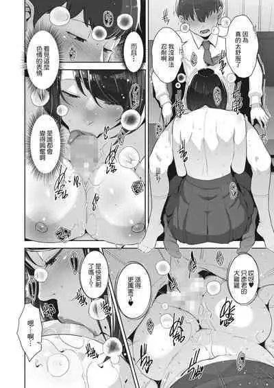 Irodori Kazoku Ch. 1
