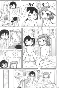 (C86) [BOOKS Takada (Yoshi-puu)] Chijo ni Narumon! (Mitsudomoe)