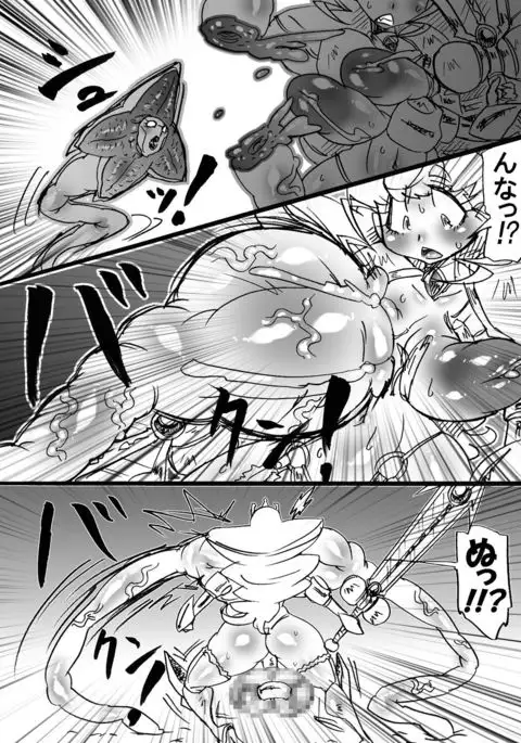 Bakukon Touki Maara 5