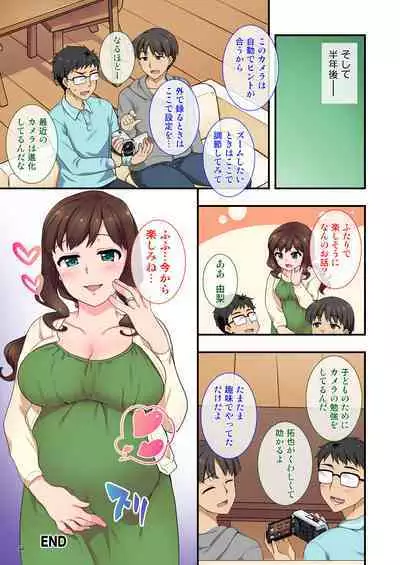 Iyami na Aniyome no Ero Uraaka Hakken!?