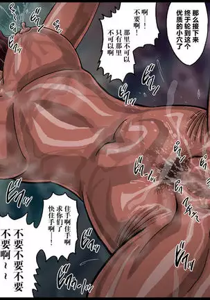 Yokubou Kaiki Dai 498 Shou -Toraware no Bijin Sennyuu Sousakan-