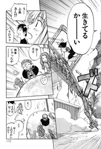 [Iogi Juichi] Magetsukan Kitan Vol 05