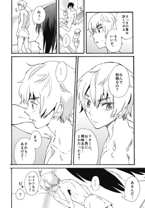 Bathroom Magic - Mifune Rio -