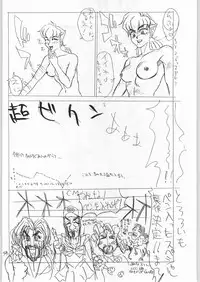 (C45) [Tororoimo (Various)] Nihatsume wa Jigoku Ikidaze (Various)