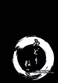 (Reitaisai 12) [Midorineko (Midori)] Mutsumigoto Ni (Touhou Project) [Chinese] [oo君個人漢化]