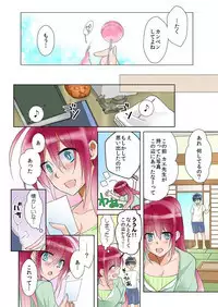 俺の姉貴は記憶喪失-セックスってなぁに？