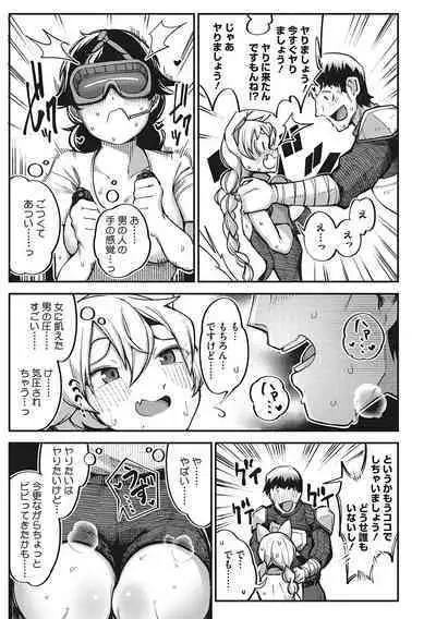 Hatsujou Girl ga Arawareta!