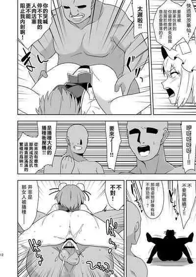 Butou bouchuujutsu retsuden in Pi musou