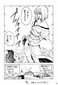 (C52) [Kacchuu Musume (Various)] Ochakura Taisen (Sakura Taisen)