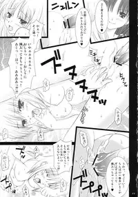 (SC23) [TAMASHII MAX (Nanami Ayane)] Inrin (Fate/stay night)