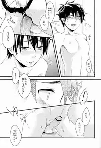 [Blank x Blanca (Some)] Dirty Blood -02- (Ao no Exorcist)